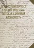 Literaturnyi protsess v Rossii XVIII - XIX veka. Svetskaia i dukhovnaia slovesnost'. K 500-letiiu...