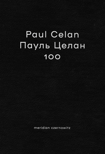 Paul' Celan 100.